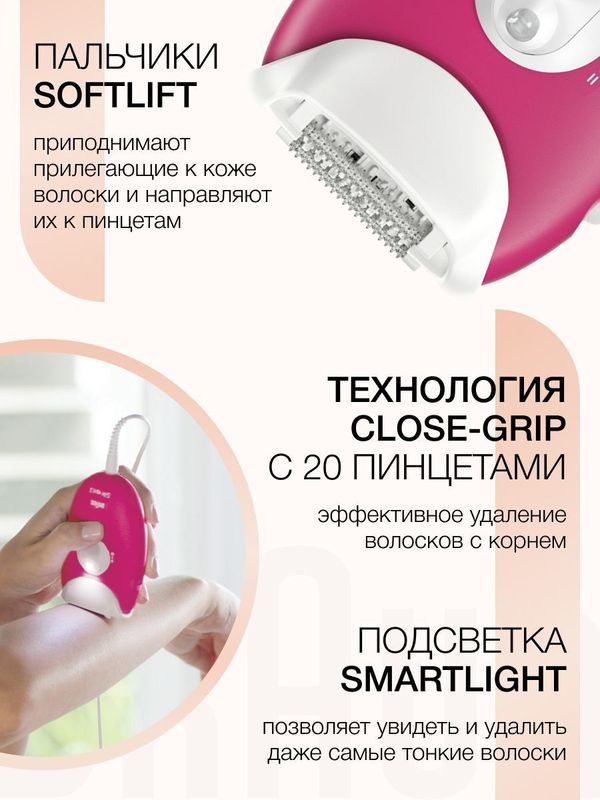 Эпилятор Braun Silk-epil 3-3420