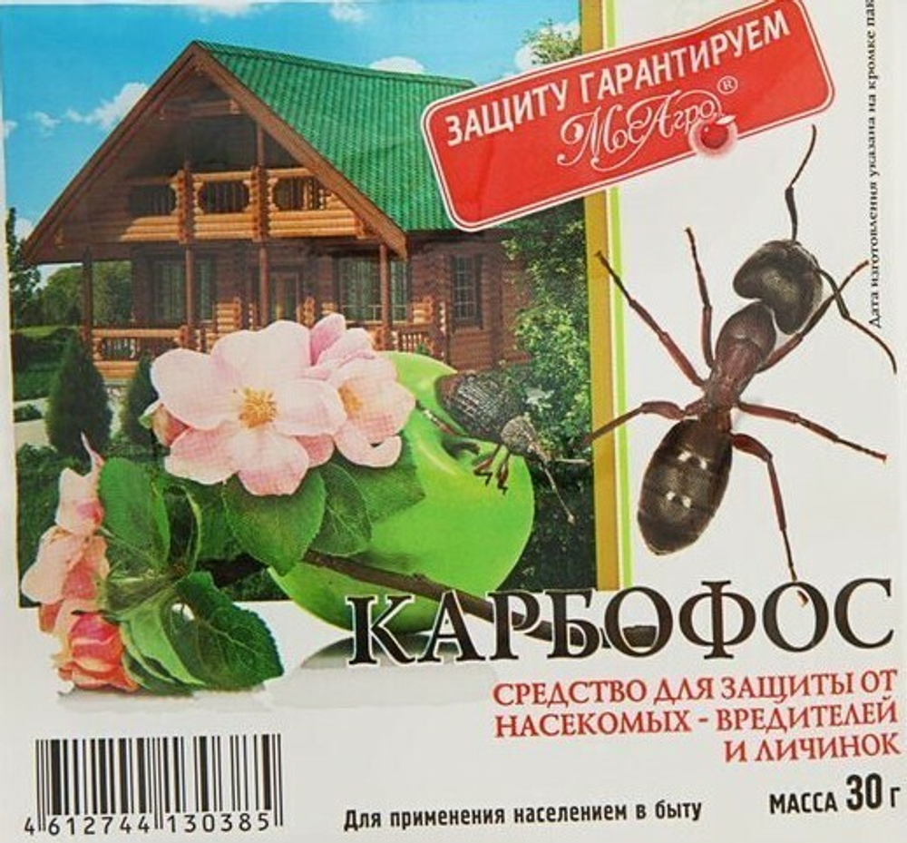 Карбофос 30гр