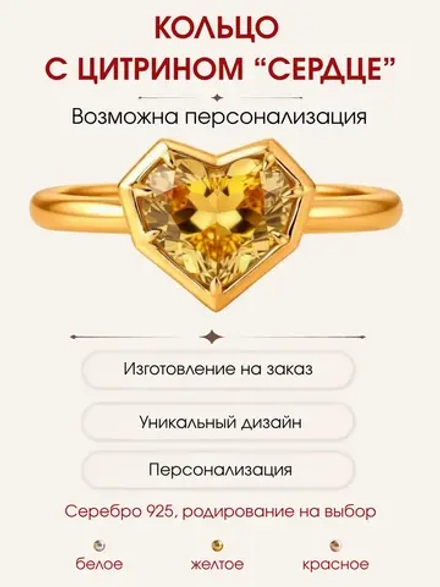 Кольцо с цитрином, серебро 925, родий
