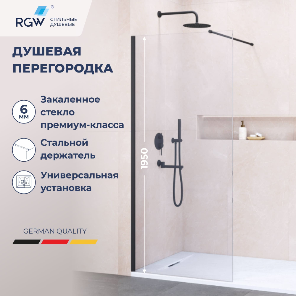 Душевая перегородка RGW WA-002B (Прозрачное, 1200)