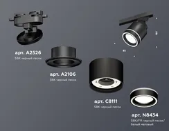 Трековый светильник Track System XT8111003 Ambrella