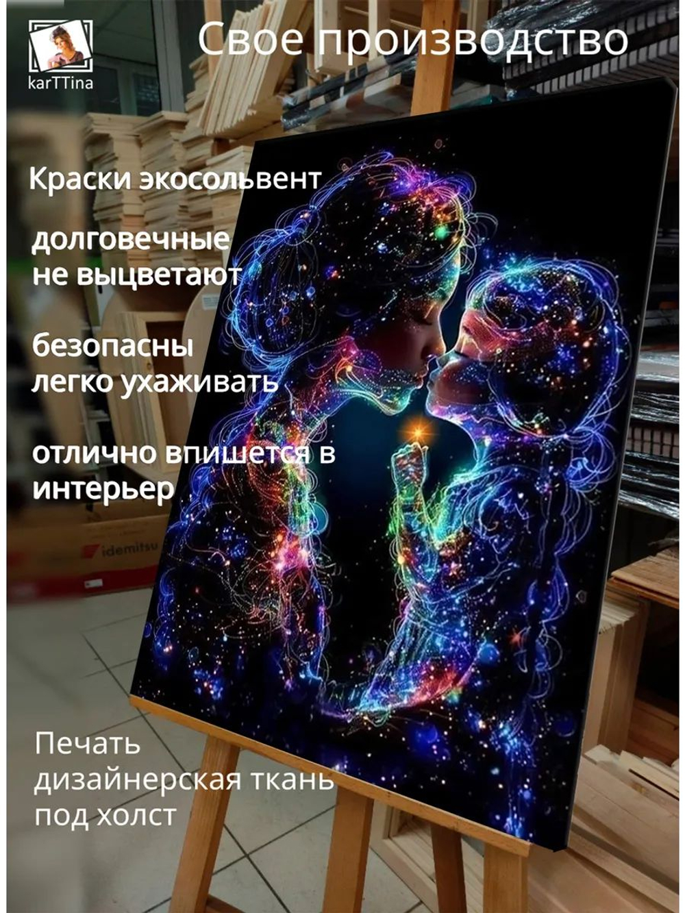Картина "Волшебный сон", для интерьера 50х70см 1шт.