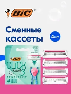 Сменные кассеты для бритья