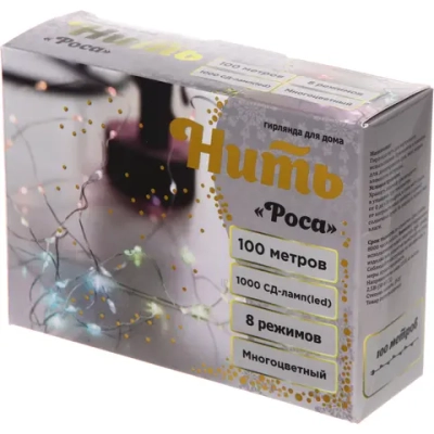 Гирлянда для дома НИТЬ «Роса» 100 м 1000 СД-ламп, 8 реж,IP-20, 220В, Многоцветный