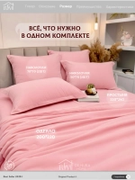 Постельное белье с одеялом Евро