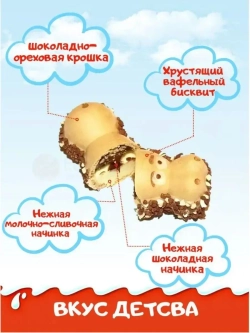 Печенье Kinder Happy Hippo Cacao / Киндер Хеппи Хиппо Какао