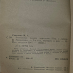 книга " Биография одного поколения "