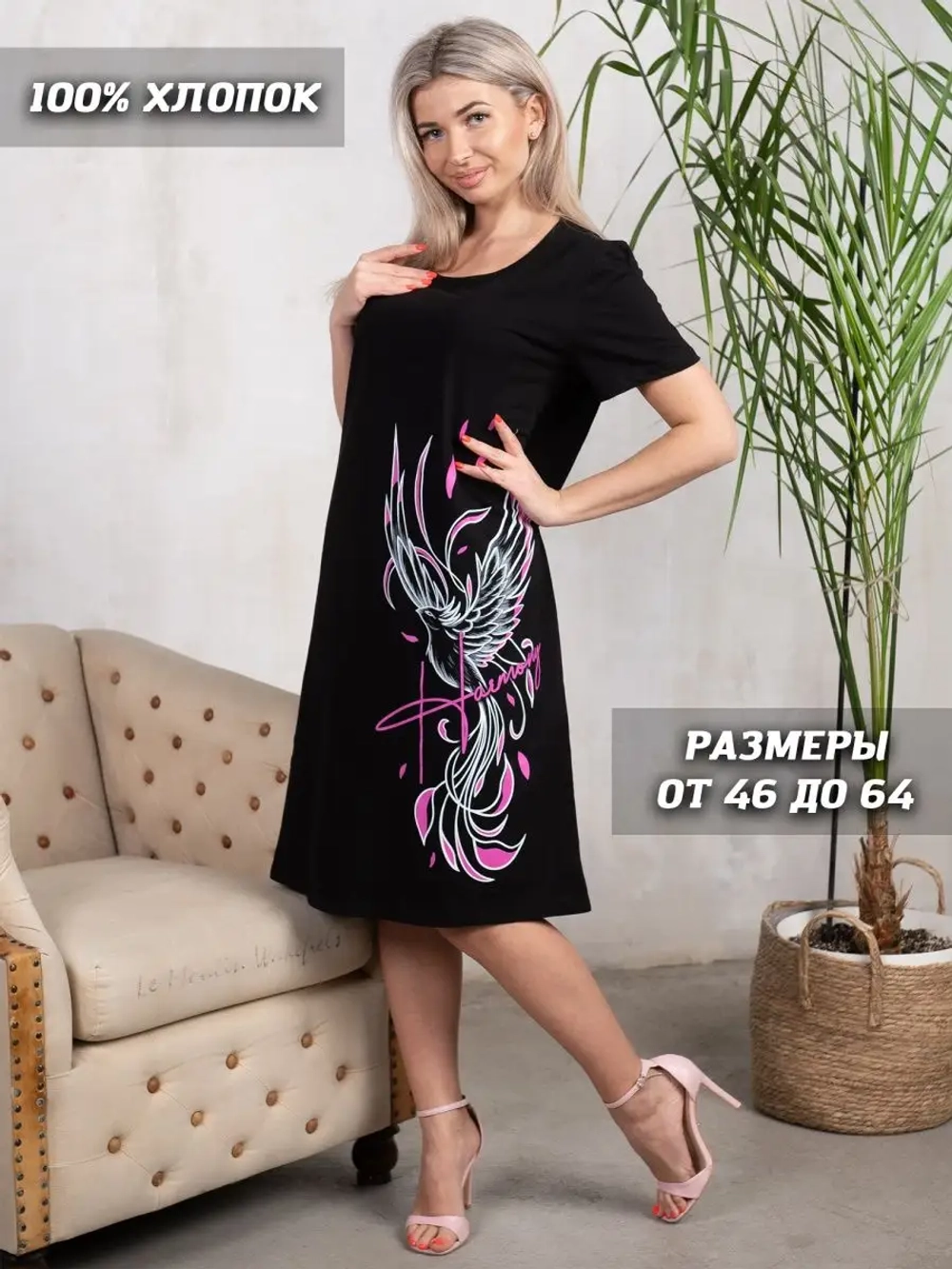 Туника удлиненная домашняя больших размеров