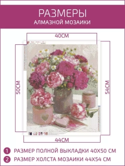 Алмазная мозаика 40х50 без подрамника