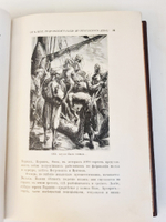 "Открытие материка". Жюль Верн. 1907 г.