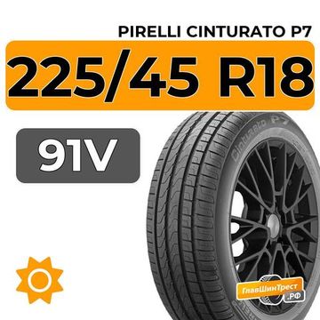 Pirelli Cinturato P7 225/45 R18 91V RunFlat
