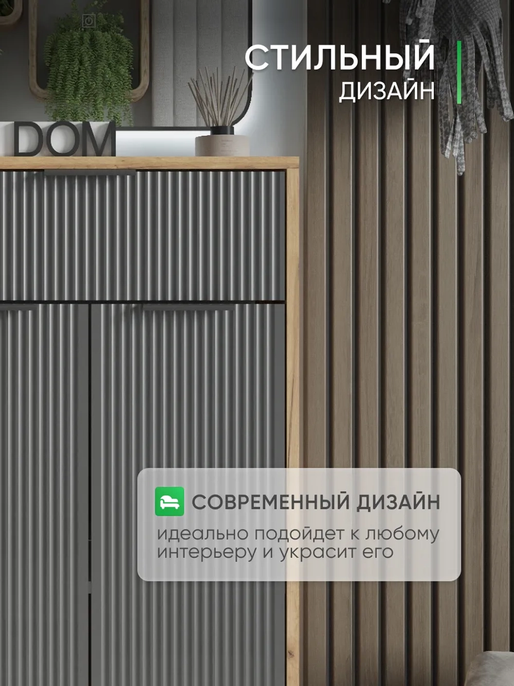 Универсальная тумба в прихожую ТРИО-МДФ-7-6