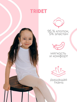 Розовые леггинсы для девочки