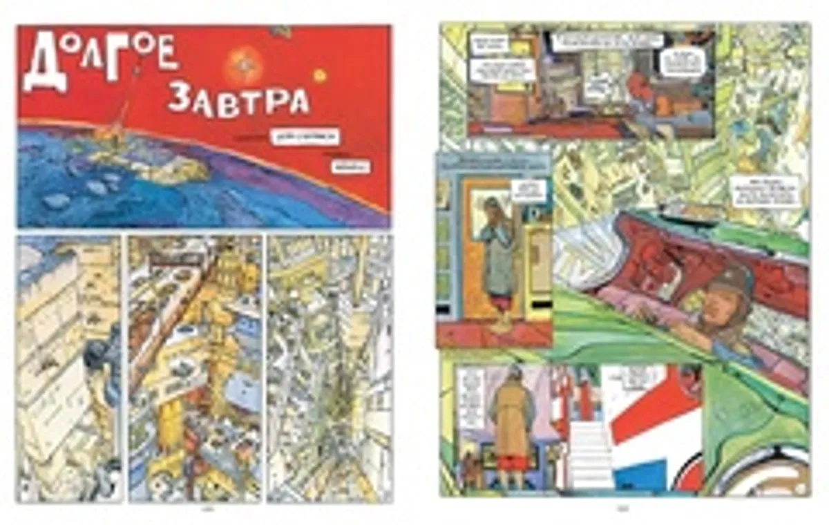 Мёбиус. Избранное. Книга 1