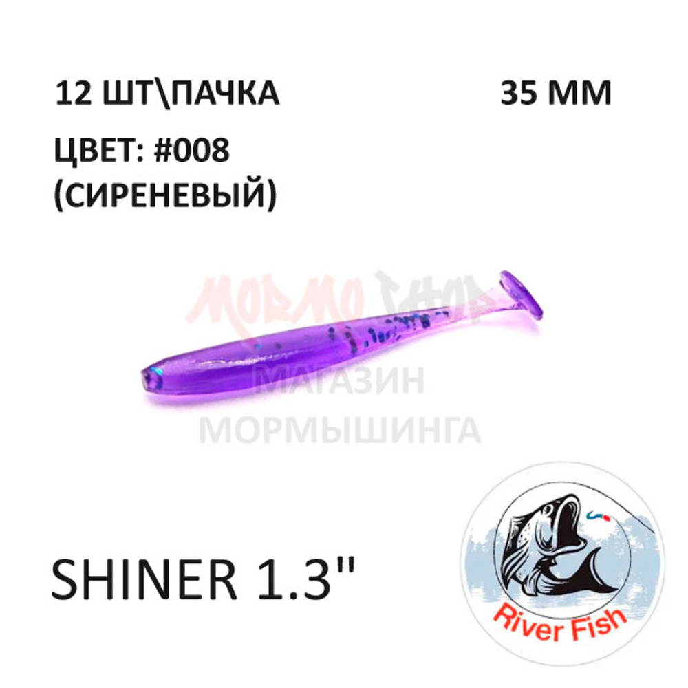 Shiner (Molek) 35 мм 1.3" - силиконовая приманка от River Fish (12 шт)