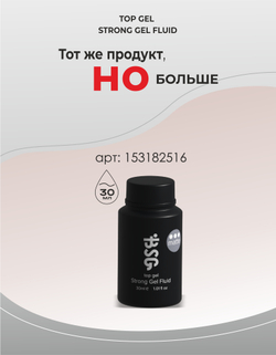 BSG Завершающий топ для ногтей Strong Matte матовый, прозрачный (20 мл)