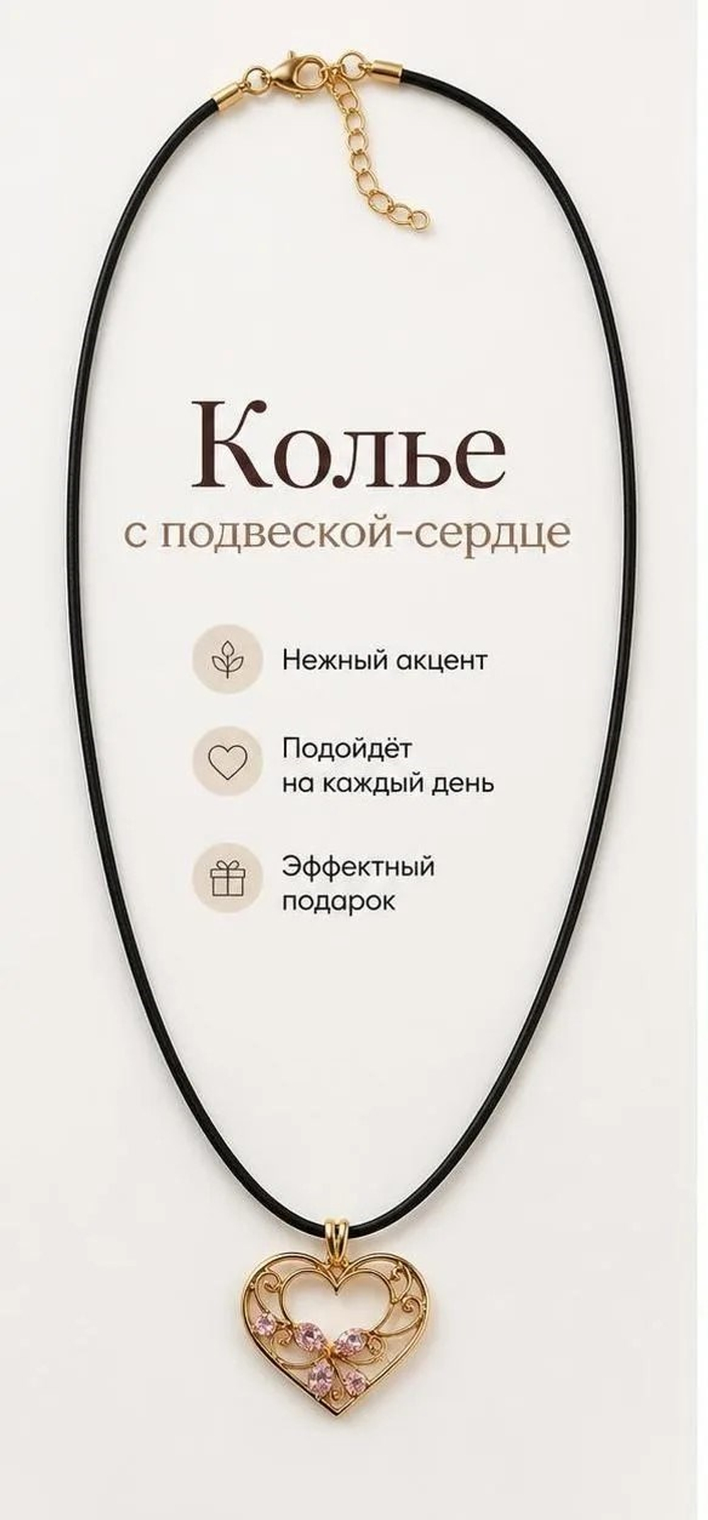 Колье