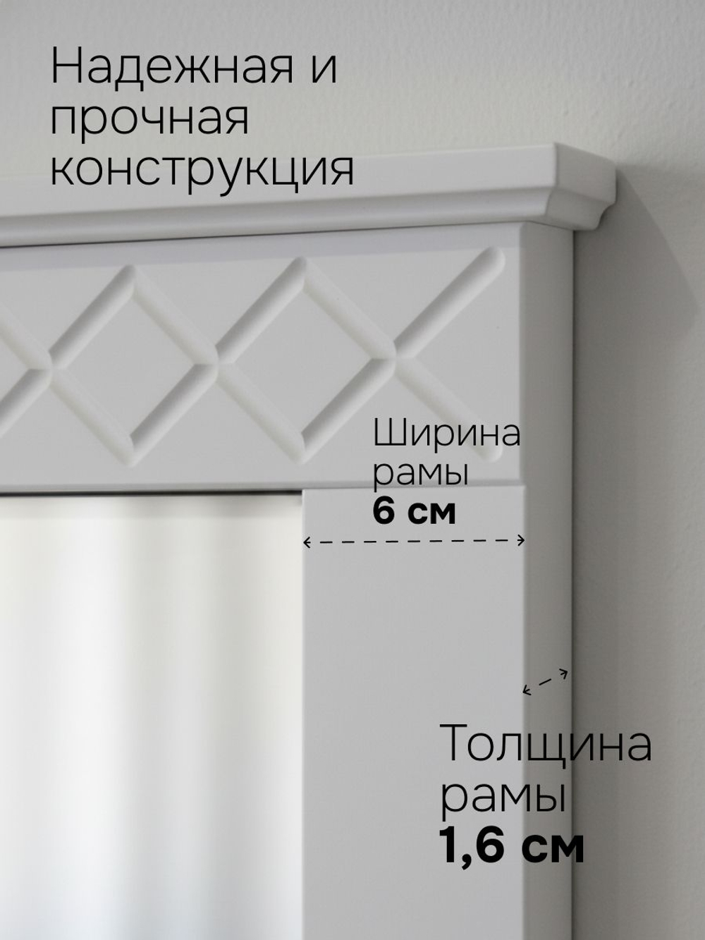 Зеркало настенное, 62х158, Индра, в ванную и прихожую, в полный рост, белый, Dipriz