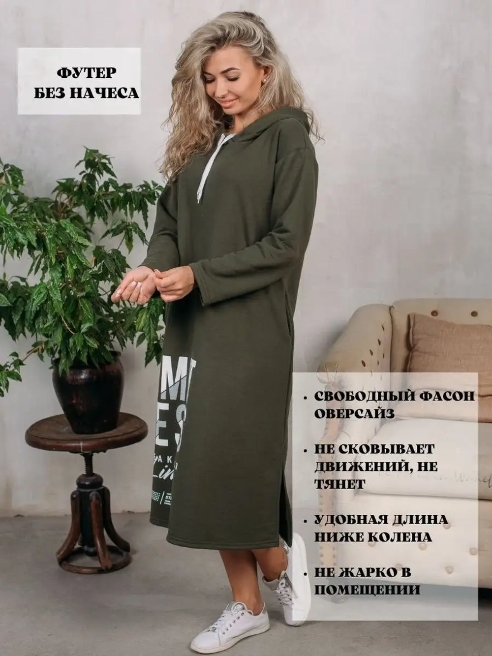 Туника теплая с длинным рукавом