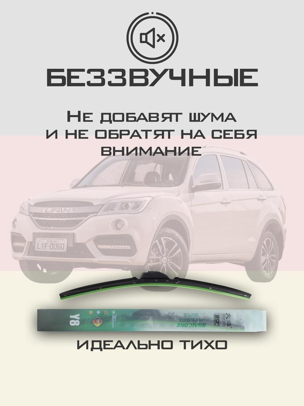 Щетки стеклоочистителя HUOYE Y8 650/450 мм на Jeep Cherokee | Hook/J-Hook