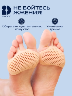 Полустельки в туфли силиконовые женские, 1 пара