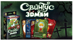 Настольная игра «Свинтус зомби»