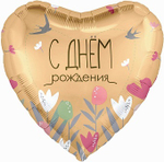 Р 18" Сердце С Днем Рождения (цветы и ласточки) 40 см.