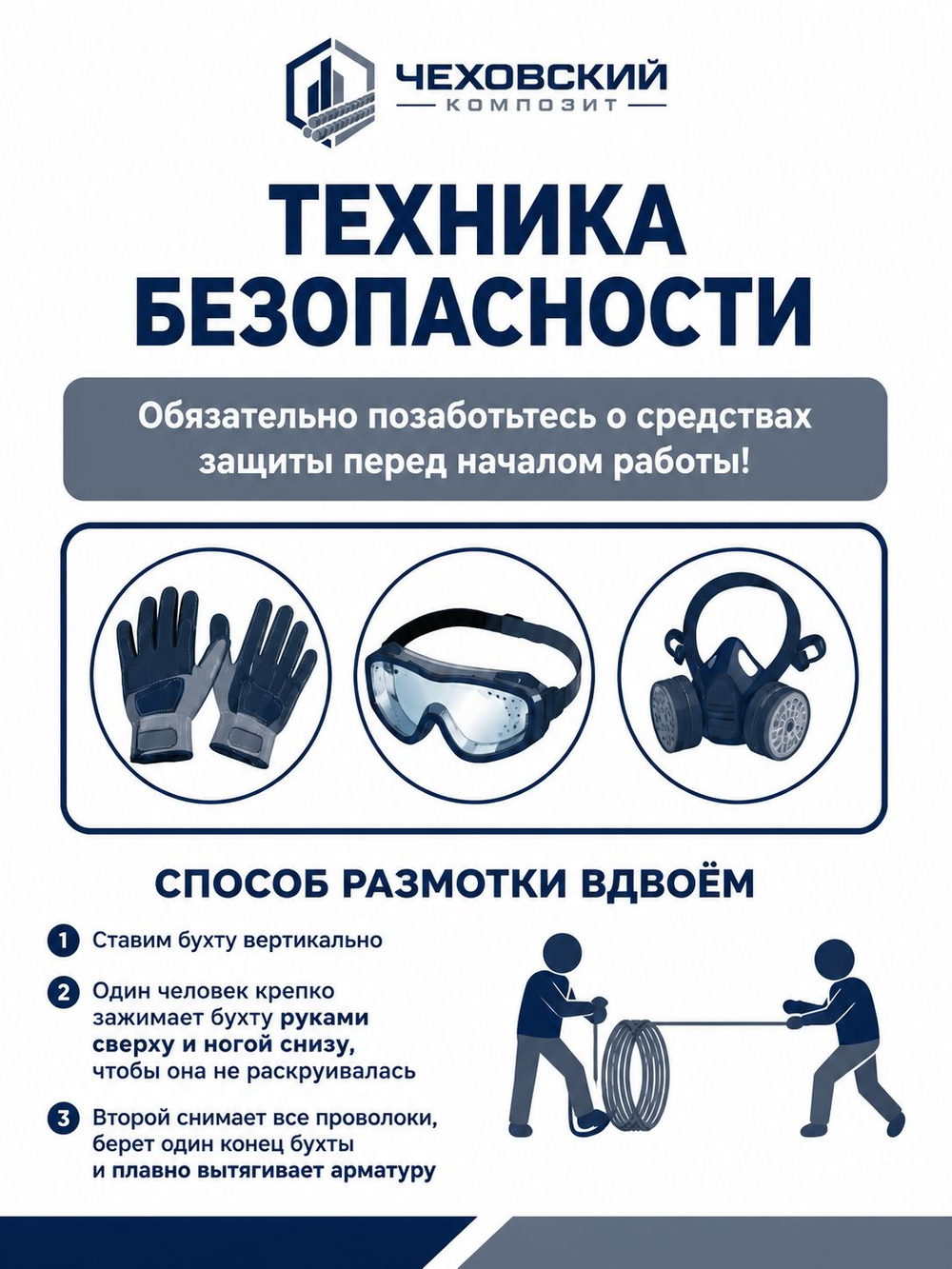 Арматура стеклопластиковая 6 мм, прутки 1 м, 50 шт, композитная АСП, Чеховский Композит
