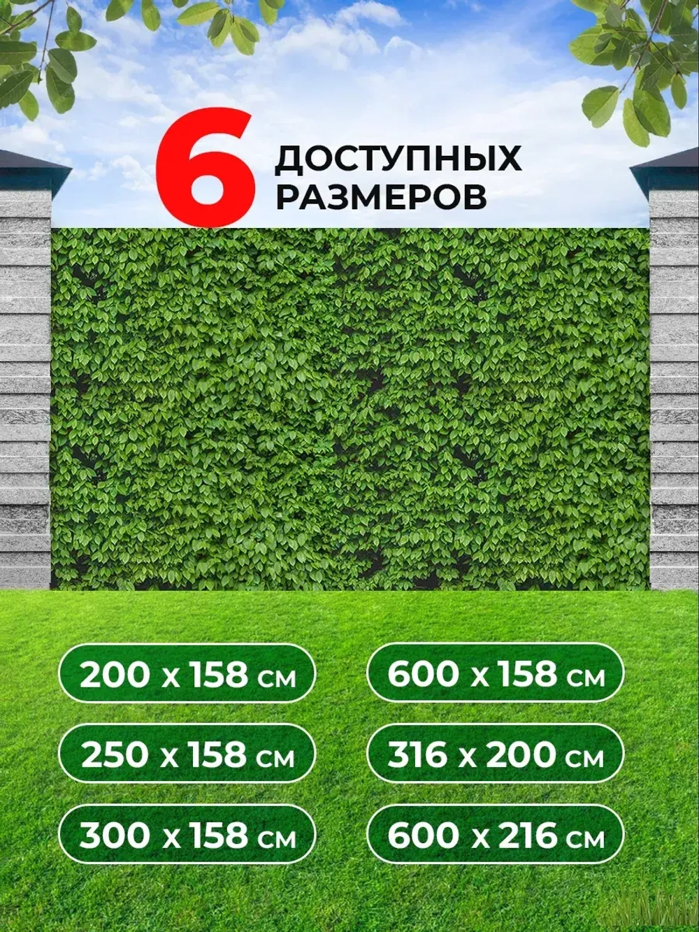 Фотосетка на забор кусты ландшафтный дизайн 3,16х2 м