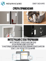 ZigBee Датчик открытия двери/окна SONOFF SNZB-04PR2 SenseGuard DW Gen2