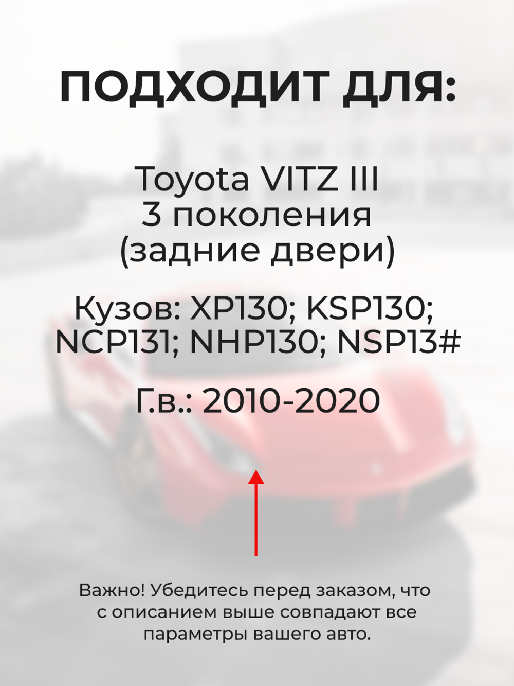 Ремкомплект (втулки) петель задних дверей Toyota Vitz (III) [Кузов: XP130, KSP130, NCP131, NHP130, NSP13#] (1 петля, RPD9-1) 2010-2020