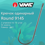 Крючки одинарный Round 9145 №04, уп 10 шт