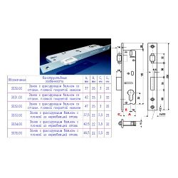 Корпус замка STUBLINA 3032.00 INOX E=35мм с роликом