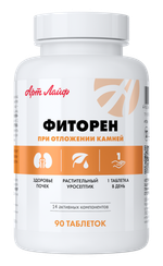 Фиторен, 90 табл Антисептический комплекс с мягким мочегонным эффектом