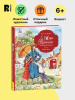 Трэверс П. Мэри Поппинс возвращается (илл. Челак В.) (нов.)