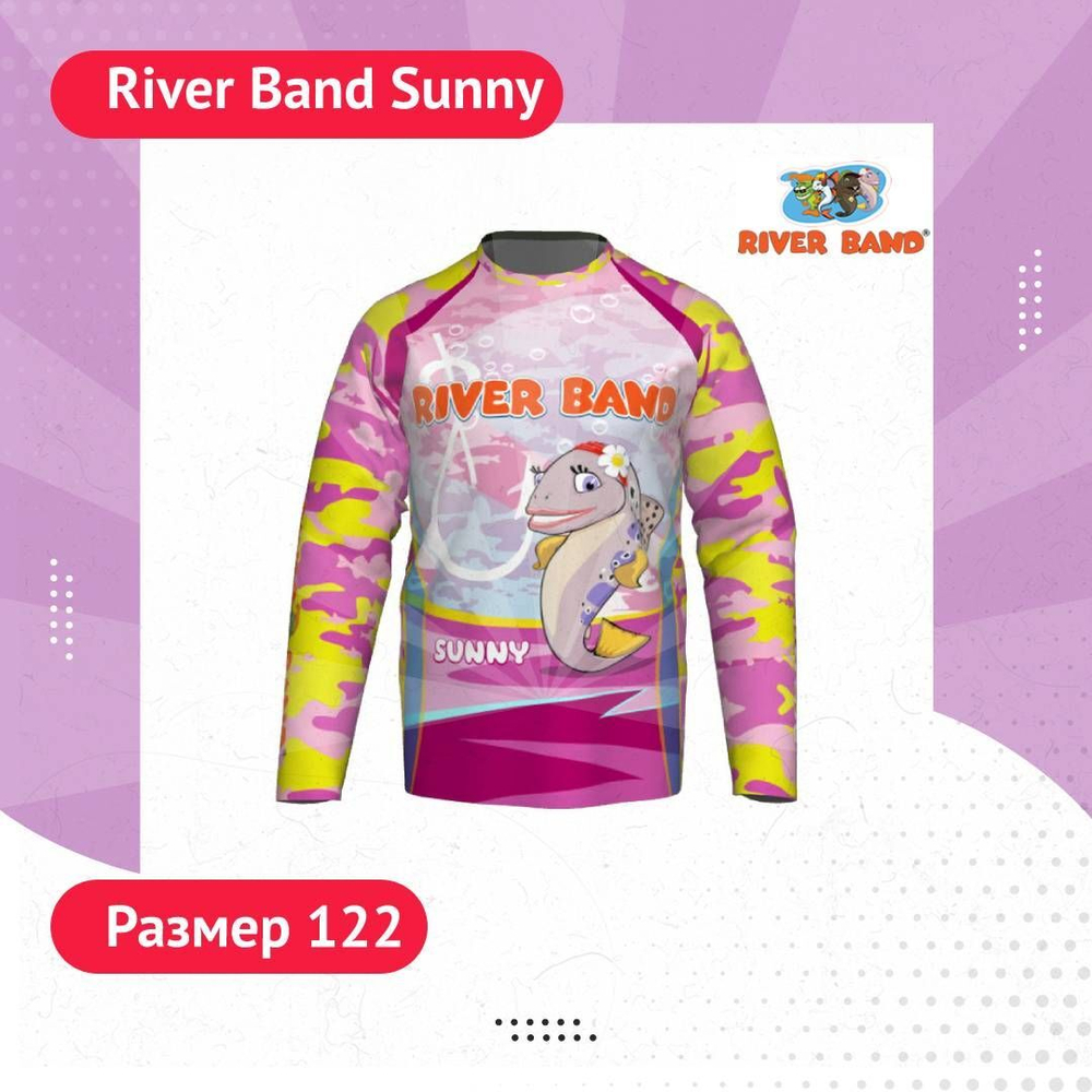 Футболка детская рыболовная River Band SUNNY размер 86