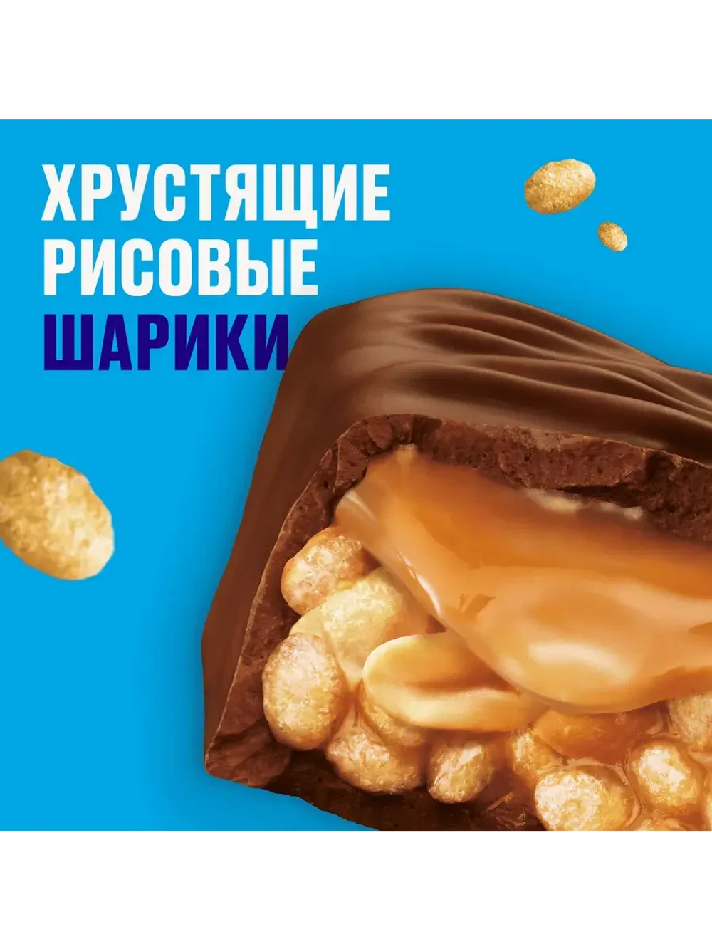 Шоколадные батончики Сникерс Криспер Трио 60 г * 24 шт