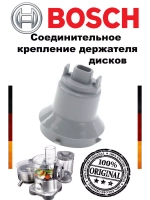 Соединительное крепление держателя дисков