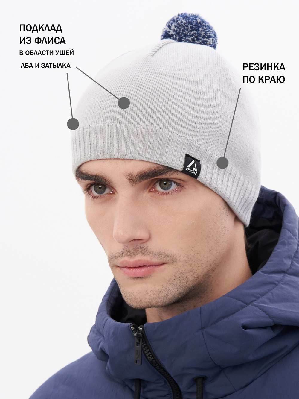 Шапка Apscale Train Pom Light Grey спортивная демисезонная