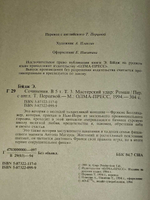 Элизабет Гейдж. Сочинения в 5 томах. Том 1, 2 и 3.