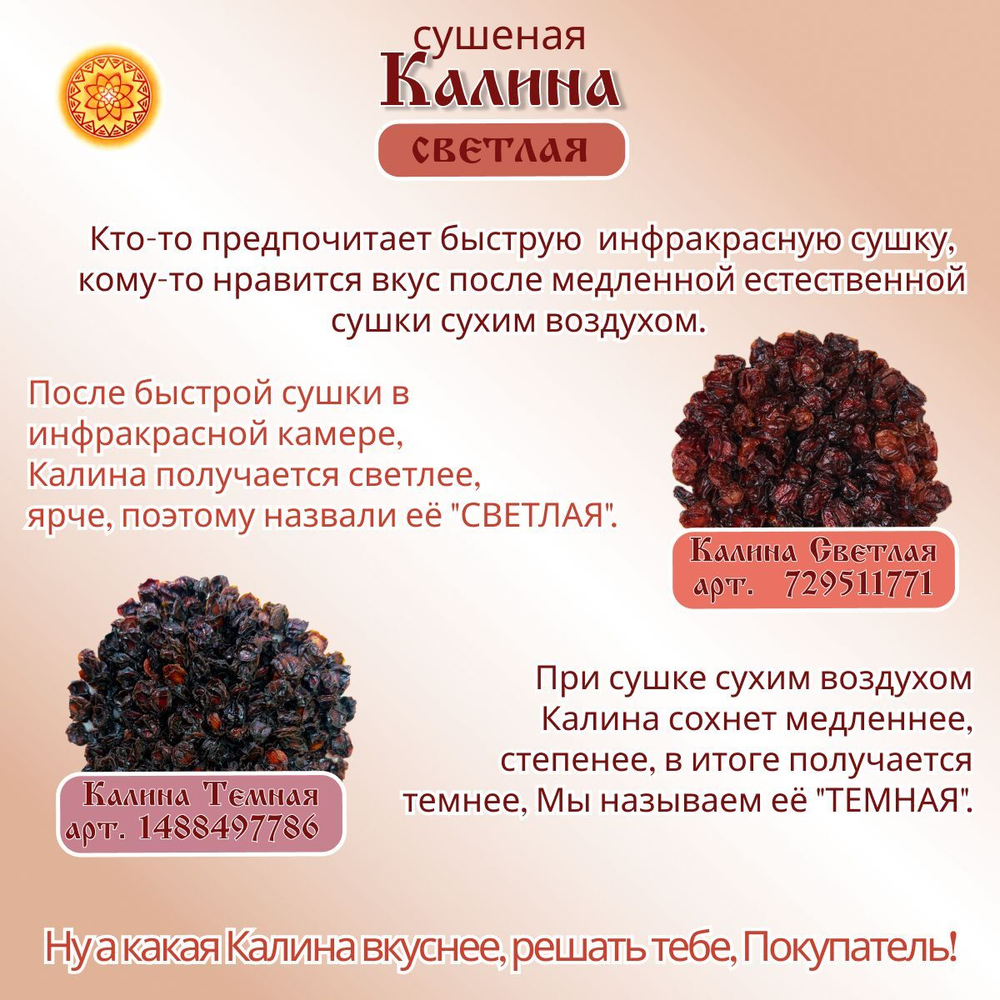 Калина красная "Светлая"