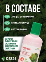 Пиноцид от вредителей на хвойных