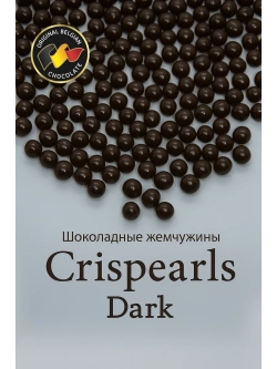 Шоколадные жемчужины 500г темные Crispearls Dark