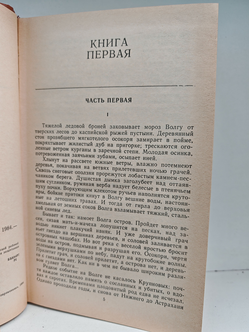 Истоки