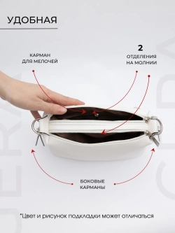 Сумка через плечо маленькая клатч