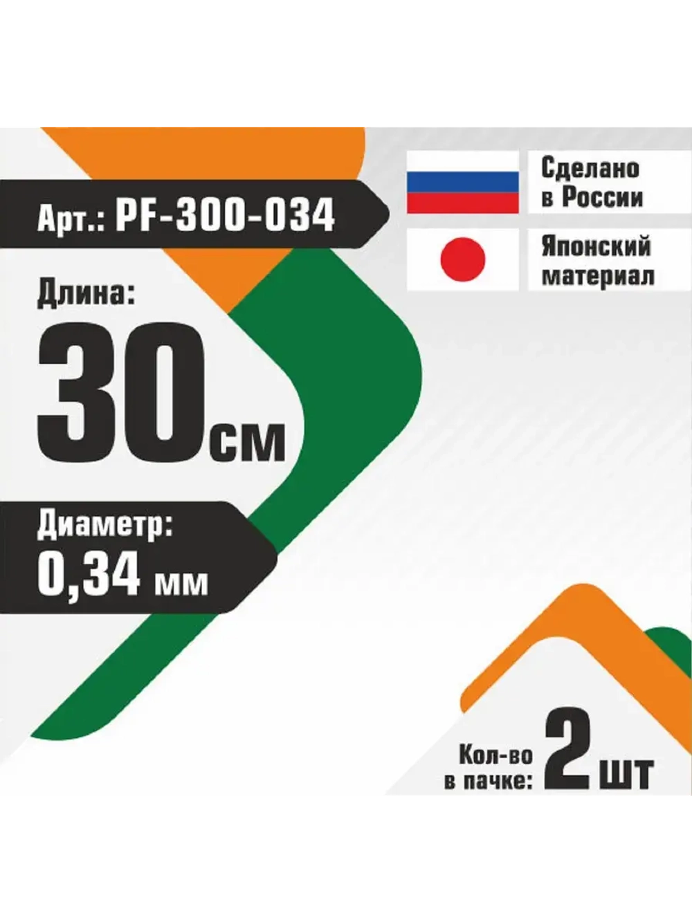 Поводок флюорокарбоновый