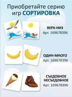 Развивающая настольная игра для детей, умный сортер "Лево - право". Обучающая игра на липучках, учит ориентироваться в пространстве. Развитие мелкой моторики. Игрушки для малышей