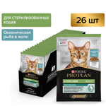 Влажный корм Purina Pro Plan Sterilised MAINTENANCE для стерилизованных кошек - Океаническая рыба в желе (85гр)