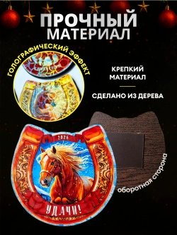 Магниты новогодние на холодильник символ года 2027 дерево