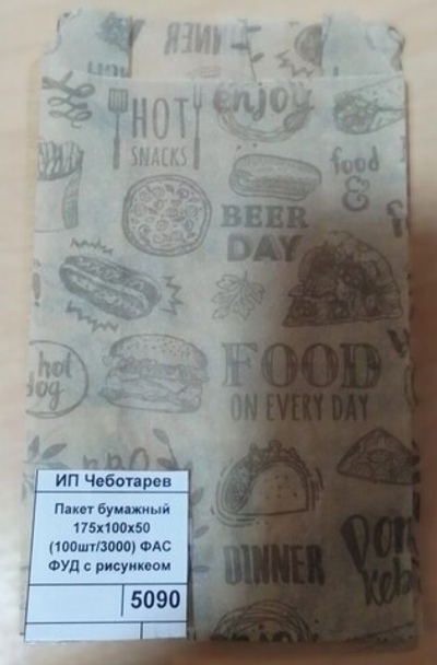 Пакет бумажный 175х100х50  (100шт/3000) ФАС ФУД с рисункеом